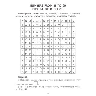 Английские филворды, 2 класс 3