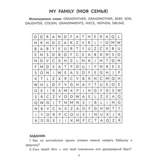 Английские филворды, 2 класс 4