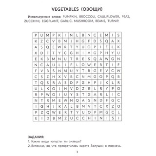 Английские филворды, 3 класс 2