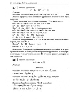 Алгебра, задачи-головоломки, 7-11 классы 3