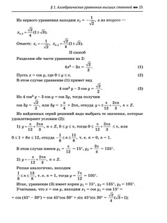 Алгебра, задачи-головоломки, 7-11 классы 4