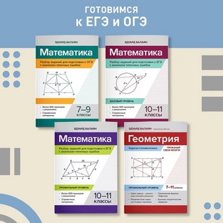 Геометрия, задачи-головоломки, 7-11 классы 12