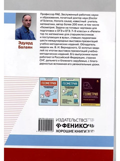 Геометрия, задачи-головоломки, 7-11 классы 11