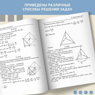 Геометрия, задачи-головоломки, 7-11 классы 3