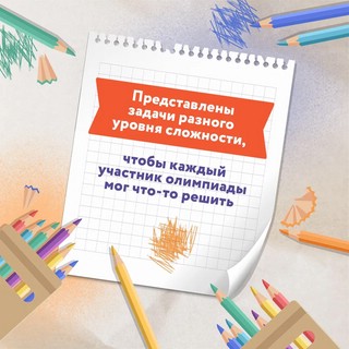 Лучшие олимпиадные и занимательные задачи по математике, 3 класс 5