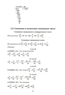Математика: решение задач для подготовки к ОГЭ, 7-9 класс 10