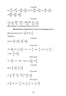 Математика: решение задач для подготовки к ОГЭ, 7-9 класс 12