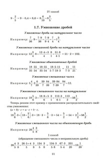 Математика: решение задач для подготовки к ОГЭ, 7-9 класс 13