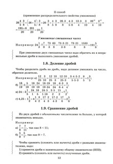 Математика: решение задач для подготовки к ОГЭ, 7-9 класс 14