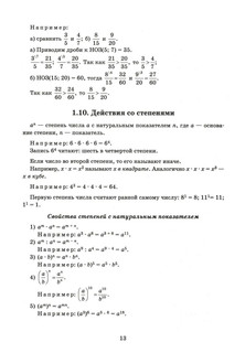 Математика: решение задач для подготовки к ОГЭ, 7-9 класс 15