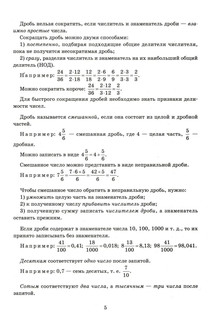 Математика: решение задач для подготовки к ОГЭ, 7-9 класс 7