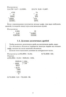 Математика: решение задач для подготовки к ОГЭ, 7-9 класс 9