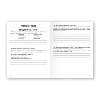 Умный школьник: тренажёр-практикум, 1 класс 5