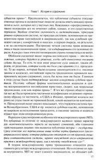 Англосаксы: Кто они? 9