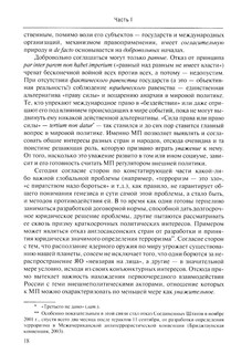 Англосаксы: Кто они? 10