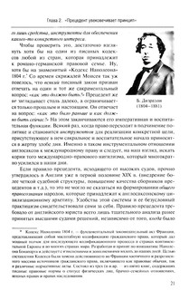 Англосаксы: Кто они? 12