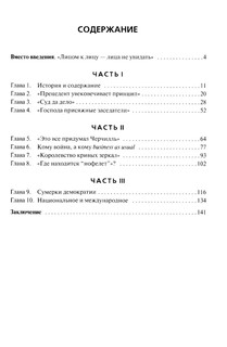 Англосаксы: Кто они? 2