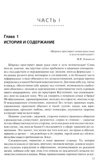 Англосаксы: Кто они? 3