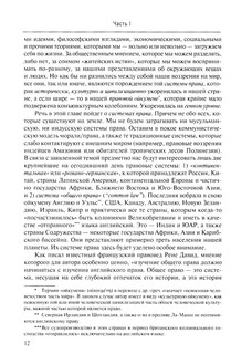 Англосаксы: Кто они? 4