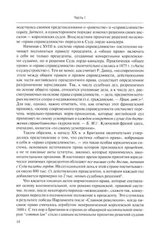 Англосаксы: Кто они? 6