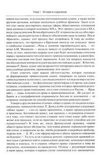 Англосаксы: Кто они? 7