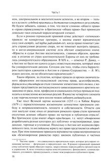 Англосаксы: Кто они? 8