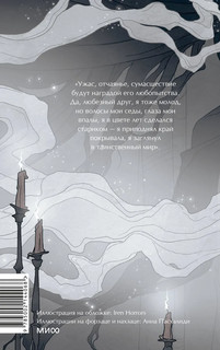 Упырь. Семья вурдалака. Вечные истории. Young Adult 2