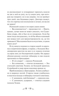 Упырь. Семья вурдалака. Вечные истории. Young Adult 10