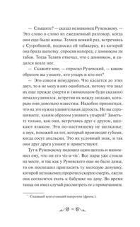 Упырь. Семья вурдалака. Вечные истории. Young Adult 11