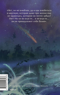 Призраки. Вечные истории. Young Adult 2