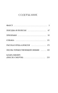 Призраки. Вечные истории. Young Adult 3