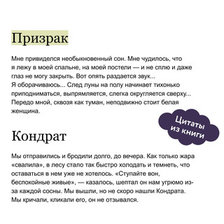 Призраки. Вечные истории. Young Adult 5
