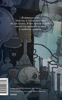 Франкенштейн, или Современный Прометей. Вечные истории. Young Adult 2