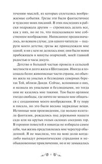 Франкенштейн, или Современный Прометей. Вечные истории. Young Adult 9