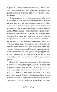 Франкенштейн, или Современный Прометей. Вечные истории. Young Adult 10