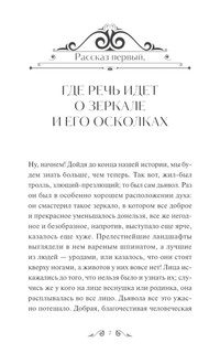 Зимние сказки. Вечные истории. Young Adult 2