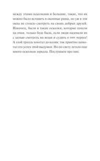 Зимние сказки. Вечные истории. Young Adult 4