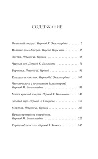 Лигейя. Вечные истории. Young Adult 3