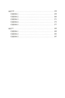 Ромео и Джульетта (с иллюстрациями Джо Котляр) 12