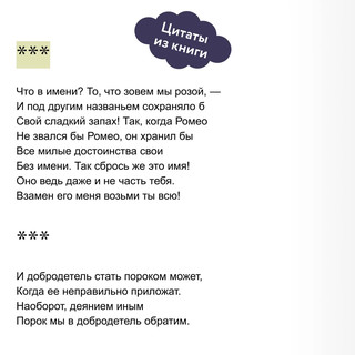 Ромео и Джульетта (с иллюстрациями Джо Котляр) 4