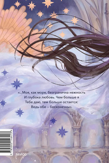 Ромео и Джульетта (с иллюстрациями Джо Котляр) 2