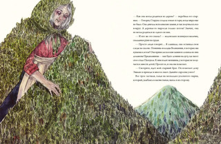 Настоящие ведьмы 7