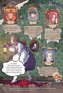 Девочка с лисьим хвостом. Том 3 10