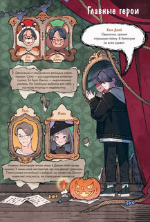 Девочка с лисьим хвостом. Том 3 11