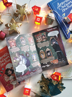 Девочка с лисьим хвостом. Том 3 4