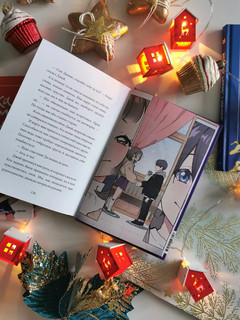 Девочка с лисьим хвостом. Том 3 5