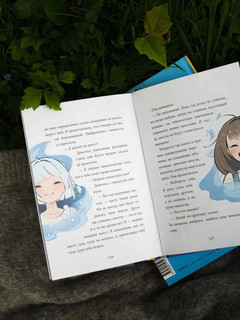 Девочка с лисьим хвостом. Том 1 8