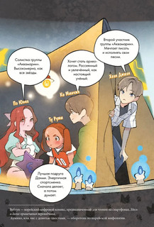 Девочка с лисьим хвостом. Том 1 9