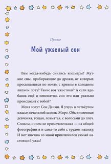 Девочка с лисьим хвостом. Том 1 12