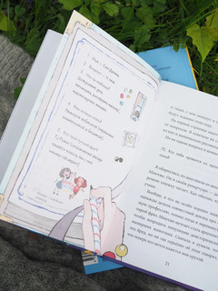 Девочка с лисьим хвостом. Том 1 4